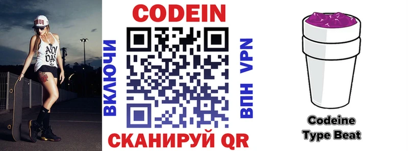 купить   Азов  Кодеиновый сироп Lean Purple Drank 