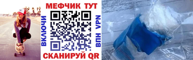 Мефедрон мука  Азов 